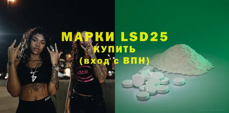 LSD-25 экстази кислота  Тырныауз 